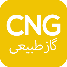 خدماتCNG