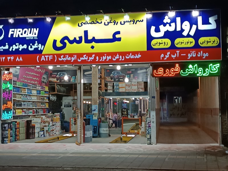 علی عباسی