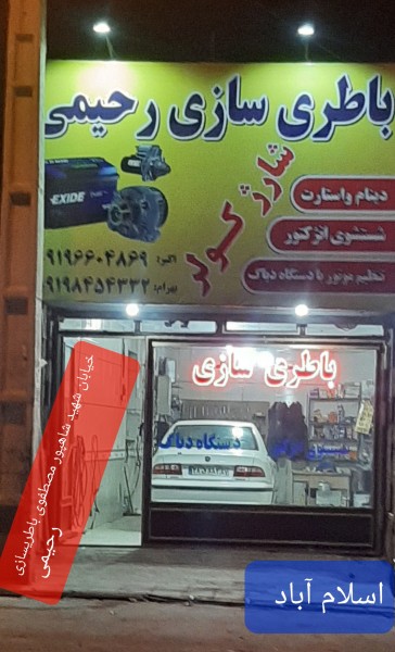 بهرام رحیمی