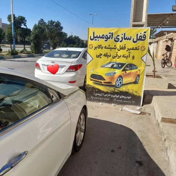 امید نیله چی