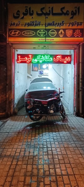 حجت باقری