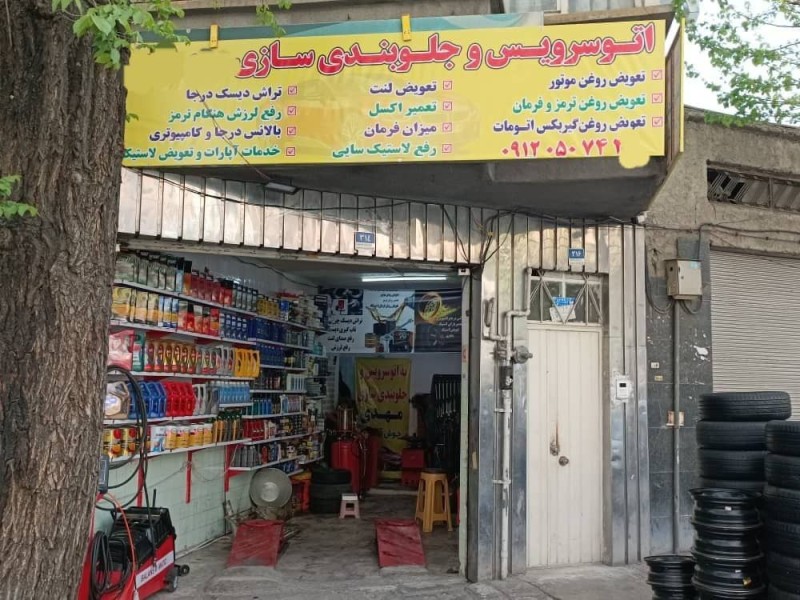 امیر اروجی