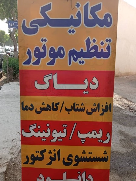 یاسر فاضلی