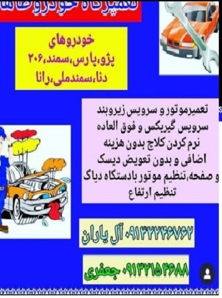 مجتبی آل یاران