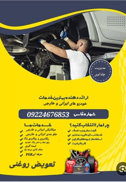 مرتضی چلداوی