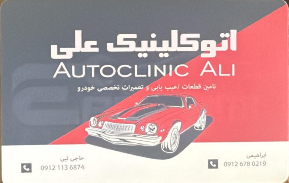 علی ابراهیمی