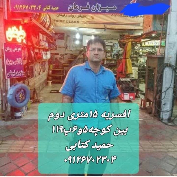 حمید کتابی