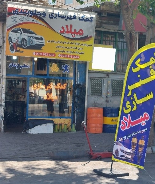 میلاد توکلی