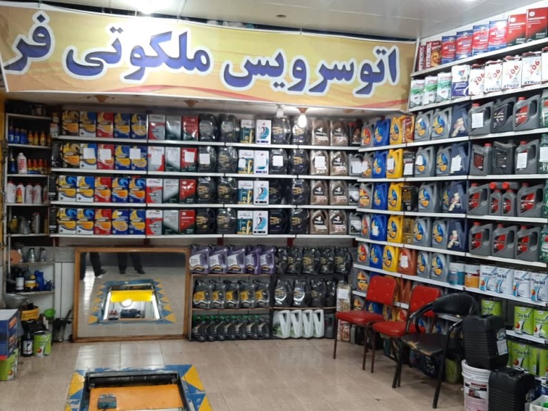 سجاد ملکوتی فر