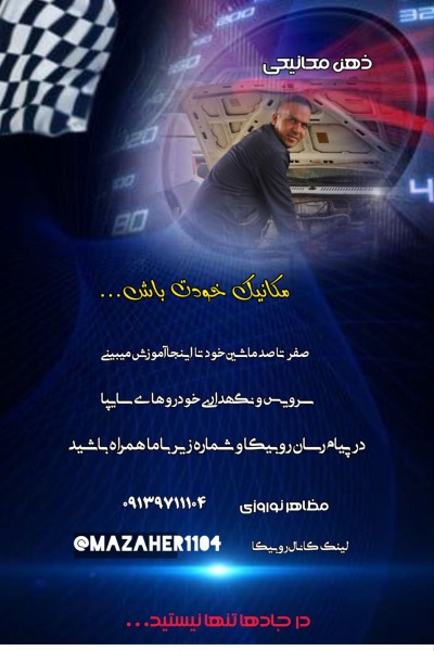 مظاهر نوروزی