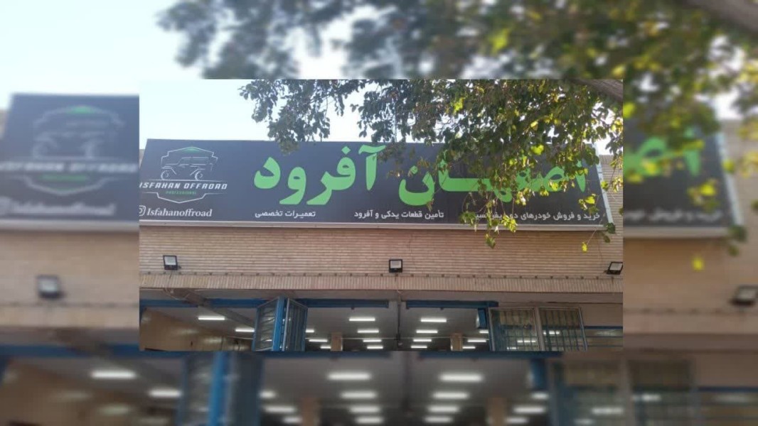 حسن اسحاق دواتگر