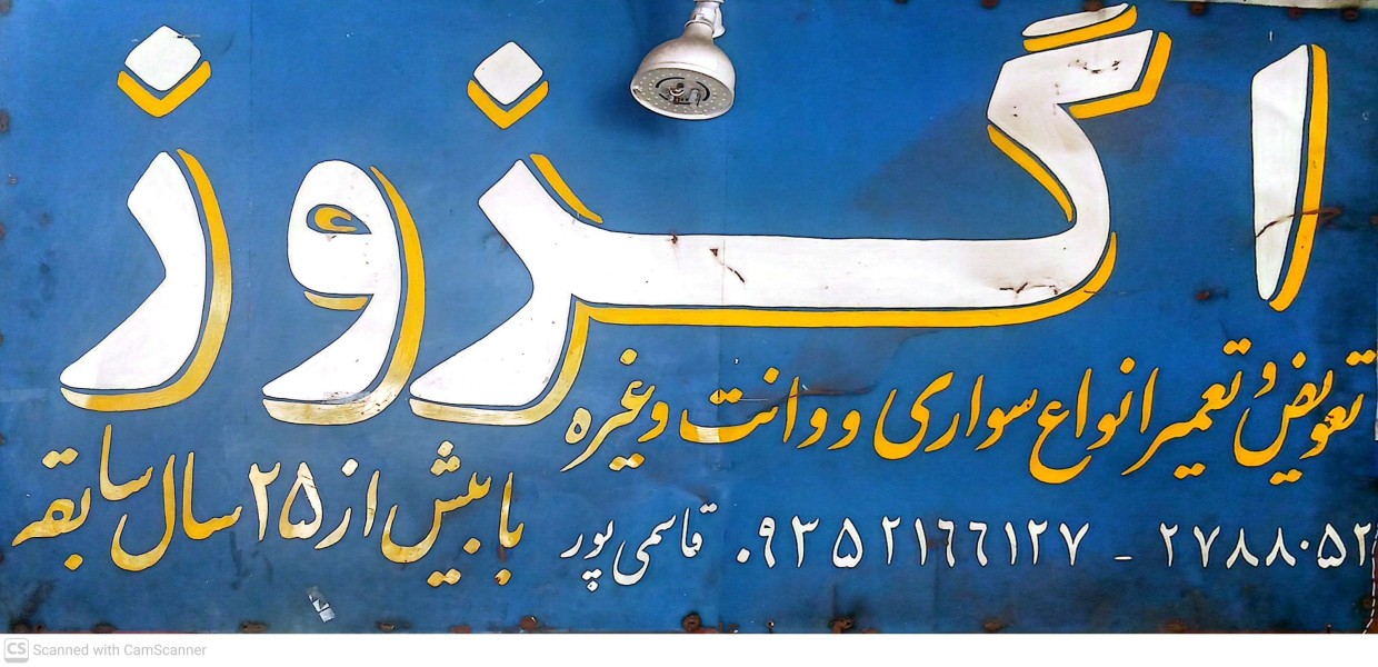 محمدحسن قاسمی پور