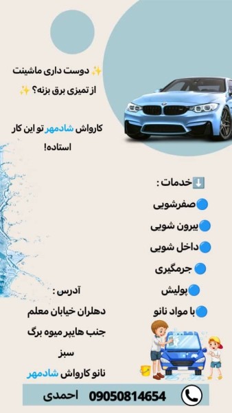 میثم احمدی