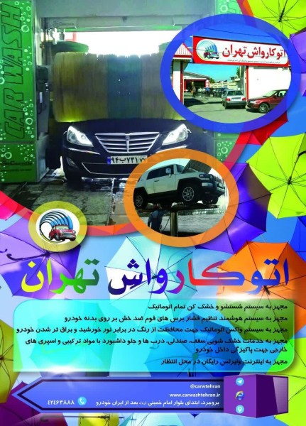 رحمن مهرابی