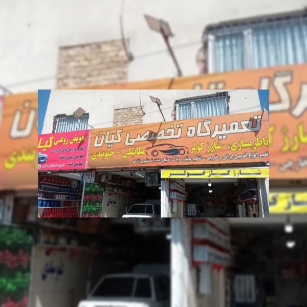 سعید مرادی