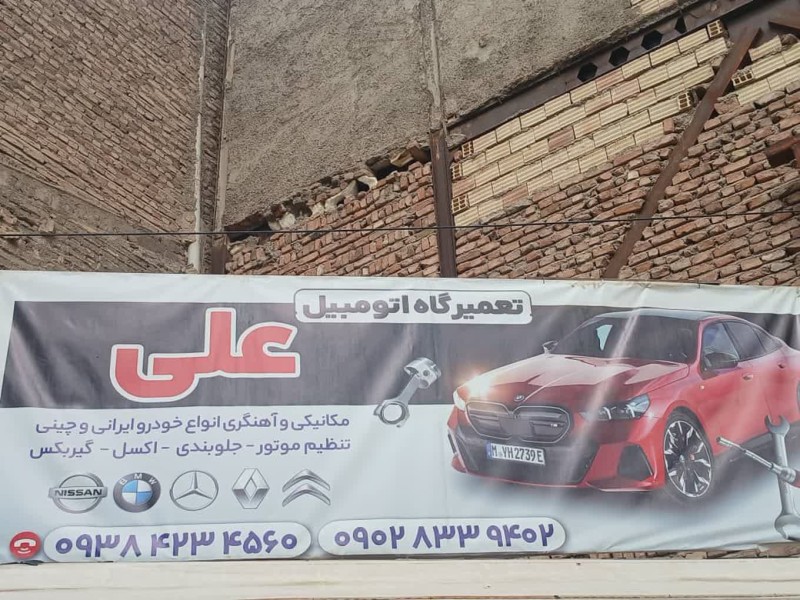 علی فرج زاده