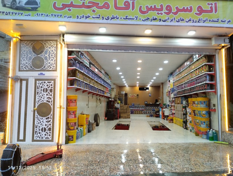 مظفر شاهسون