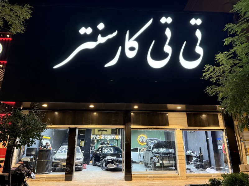 تورج طهماسب