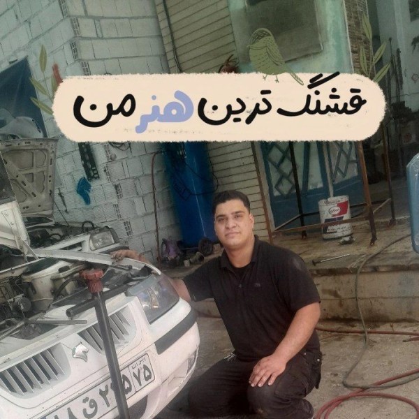 حسین قربانی