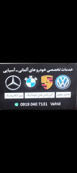 وحید قانونی